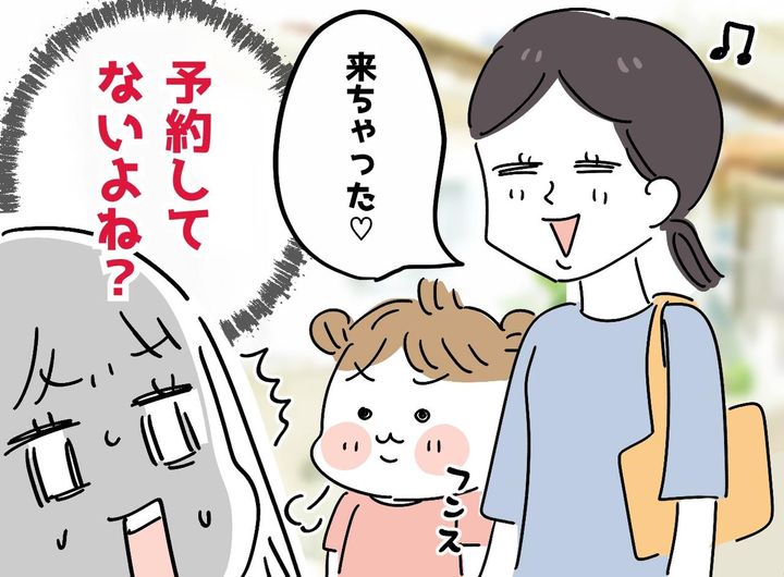 画像: 「1人くらい増えてもいいでしょ！」ルール無視の非常識ママを黙らせた、天然ママの『強烈な一言』