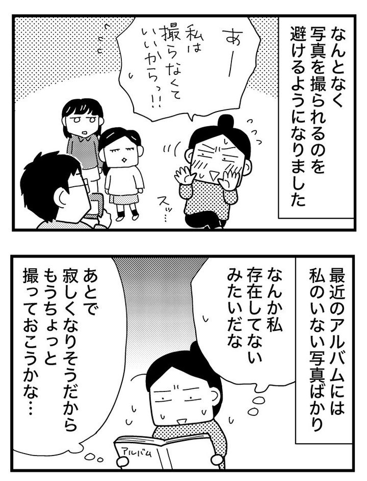 ときめけBBA塾／和田フミ江