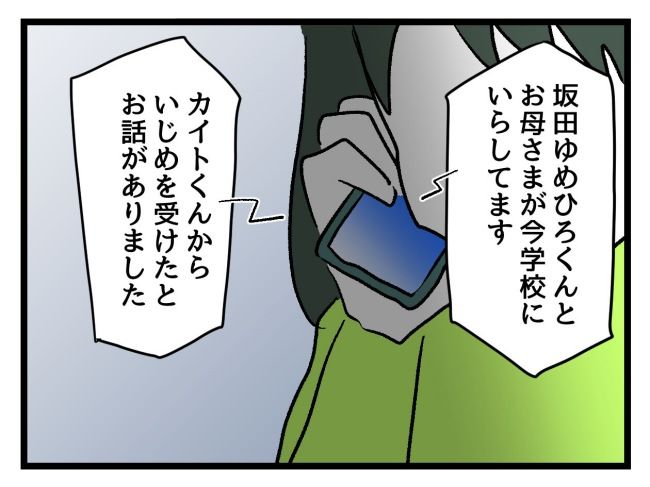ゆめくん可哀想／神谷もち