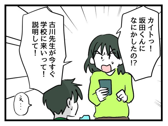 ゆめくん可哀想／神谷もち