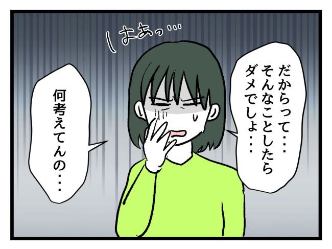 ゆめくん可哀想／神谷もち
