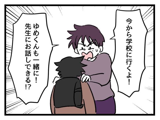 ゆめくん可哀想／神谷もち