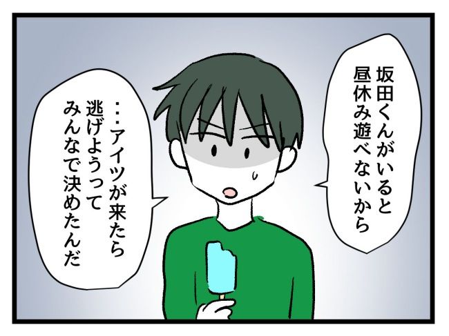 ゆめくん可哀想／神谷もち