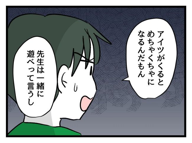 ゆめくん可哀想／神谷もち