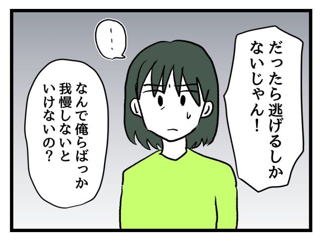 ゆめくん可哀想／神谷もち