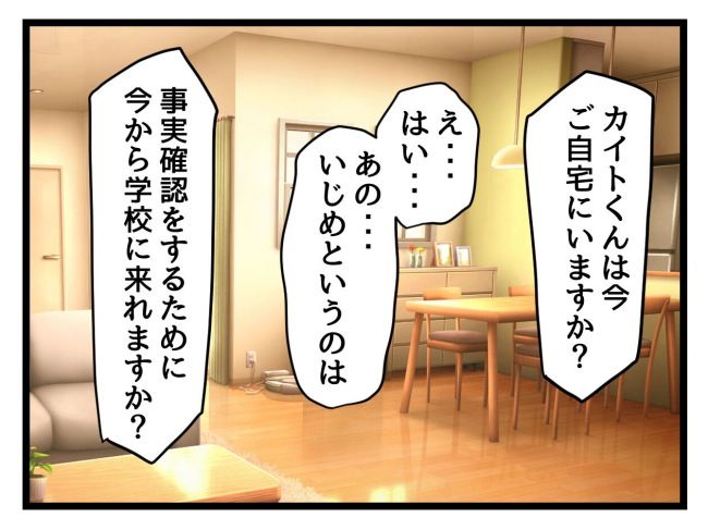 ゆめくん可哀想／神谷もち