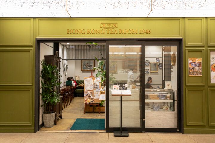 東京駅直結♪新丸ビル「真不同 HONG KONG TEA ROOM 1946」で楽しむ香港スタイルのアフタヌーンティー