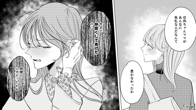 転園ママとその娘への無視を指示したのに…親しげに話すママ友を睨みつけ「仲良くしてあげたのに」見限ったボスママの話 