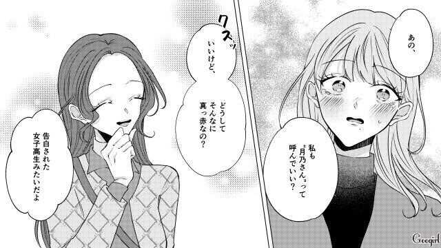 転園ママとその娘への無視を指示したのに…親しげに話すママ友を睨みつけ「仲良くしてあげたのに」見限ったボスママの話 