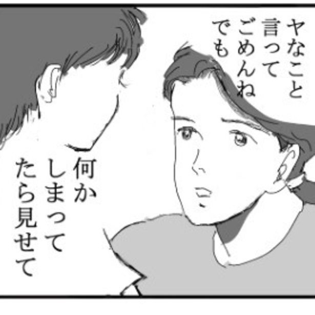空き巣、家族の失職や事故、入院。立て続けに不幸が起きた時、敏感な母は私の部屋が”嫌な感じ”がする、と言った。 送達ねこ(@jinjanosandou)