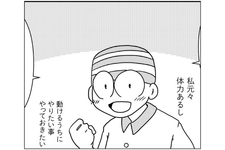 治療が進むほど想定外のことが起きる？ 乳がん治療後半で驚いた瞬間【乳癌日記 #41】