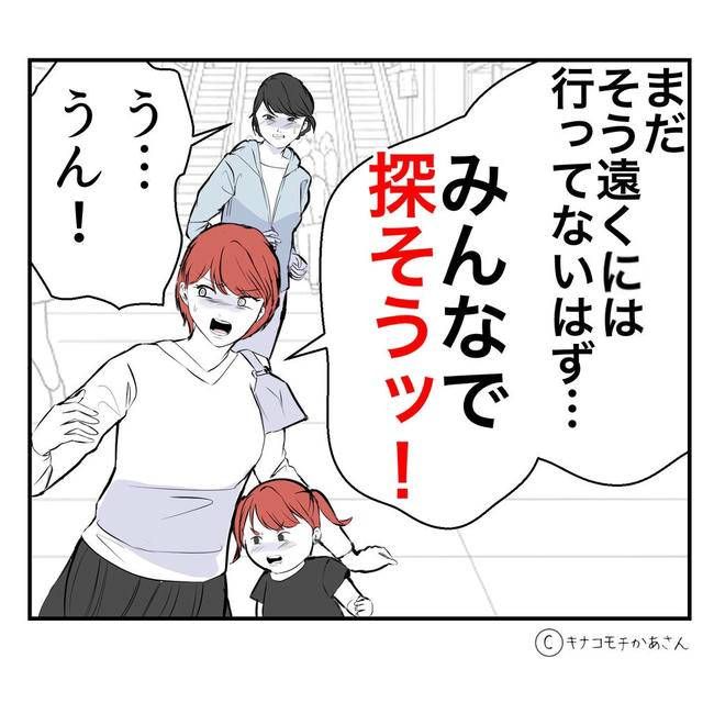 となりの奥さんは略奪妻／キナコモチかあさん