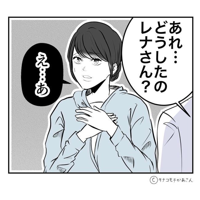 となりの奥さんは略奪妻／キナコモチかあさん