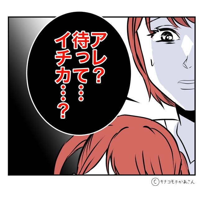 となりの奥さんは略奪妻／キナコモチかあさん