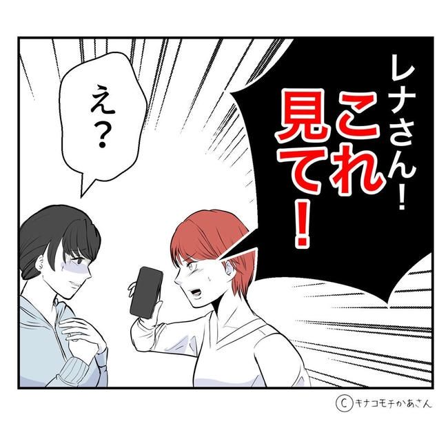 となりの奥さんは略奪妻／キナコモチかあさん