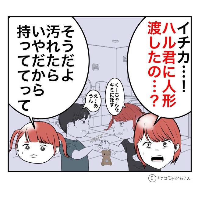 となりの奥さんは略奪妻／キナコモチかあさん
