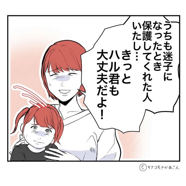 となりの奥さんは略奪妻／キナコモチかあさん