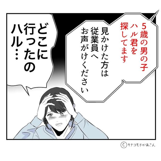となりの奥さんは略奪妻／キナコモチかあさん
