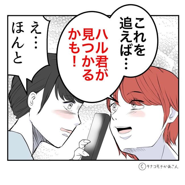 となりの奥さんは略奪妻／キナコモチかあさん