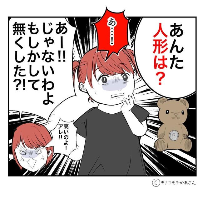 となりの奥さんは略奪妻／キナコモチかあさん