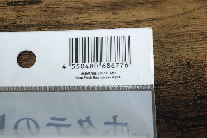 ダイソーのホタテの貝殻を練り込んだ鮮度保持袋のJAN