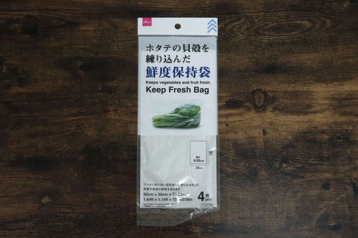 ダイソーのホタテの貝殻を練り込んだ鮮度保持袋のパッケージ