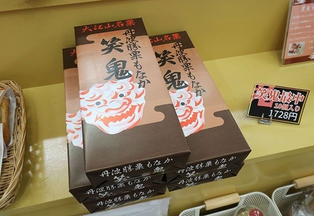 栗入りもなか「笑鬼(しょうき)もなか」(10個入り1728円)