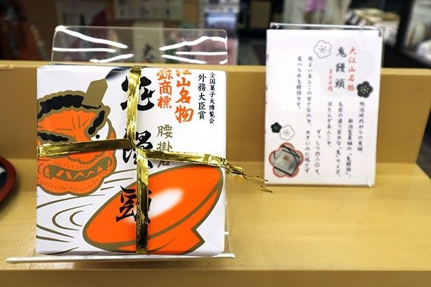 老舗・新治製菓舗の「鬼饅頭」(864円)