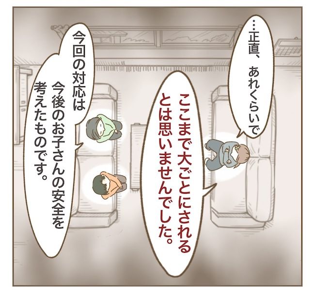 インフルエンサー気取りママ友の末路／ねぼすけ