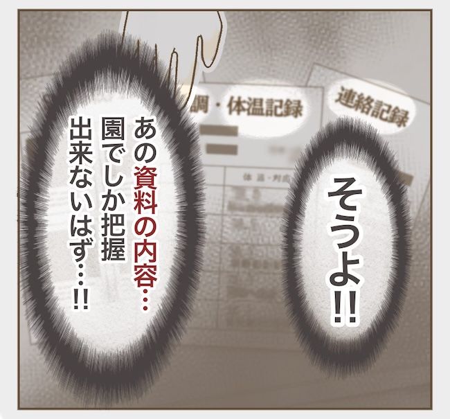 インフルエンサー気取りママ友の末路／ねぼすけ
