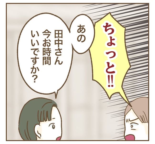 インフルエンサー気取りママ友の末路／ねぼすけ