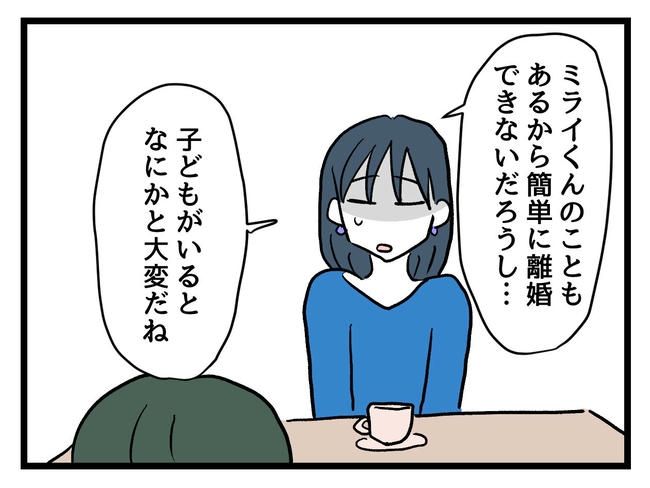 私が幸せ教えてあげる／神谷もち