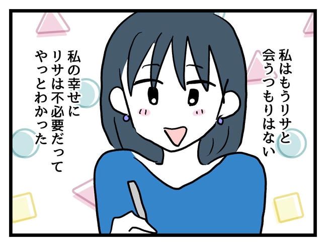 私が幸せ教えてあげる／神谷もち