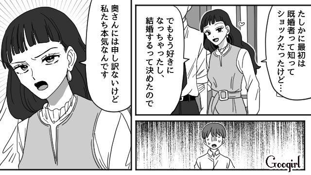 妻を新築マイホームから追い出したい夫と不倫相手…内装にケチをつけ、ズカズカ上がり込む姿に理解が追いつかなかった話 