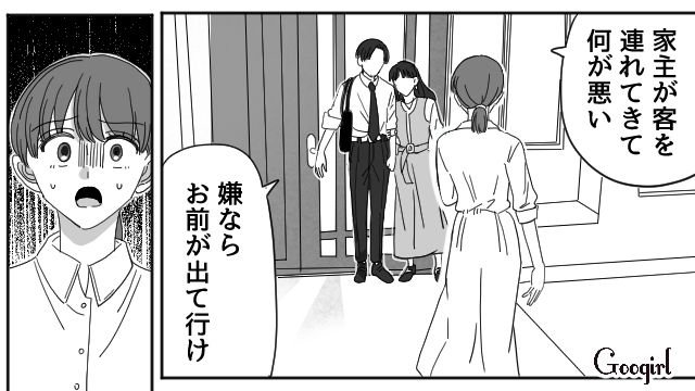妻を新築マイホームから追い出したい夫と不倫相手…内装にケチをつけ、ズカズカ上がり込む姿に理解が追いつかなかった話 