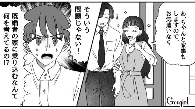 妻を新築マイホームから追い出したい夫と不倫相手…内装にケチをつけ、ズカズカ上がり込む姿に理解が追いつかなかった話 