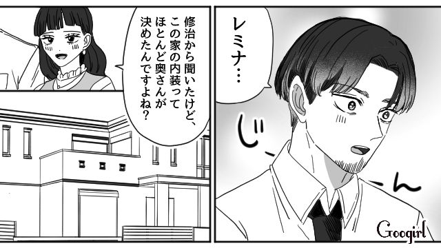 妻を新築マイホームから追い出したい夫と不倫相手…内装にケチをつけ、ズカズカ上がり込む姿に理解が追いつかなかった話 