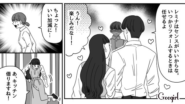 妻を新築マイホームから追い出したい夫と不倫相手…内装にケチをつけ、ズカズカ上がり込む姿に理解が追いつかなかった話 