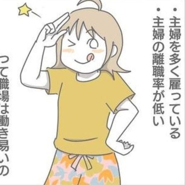 私がワーママになって良かったこと ヨカ(＠yoka9003) 