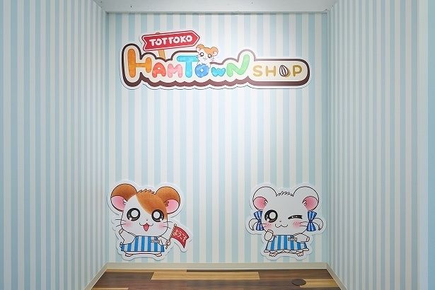 ハム太郎やリボンちゃんと一緒に写真を撮ろう