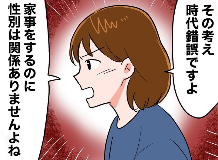 画像: 「夫を顎で使う嫁（笑）」家事を手伝ってもらって何が悪いの？ 男尊女卑な親戚たちに反論した結果