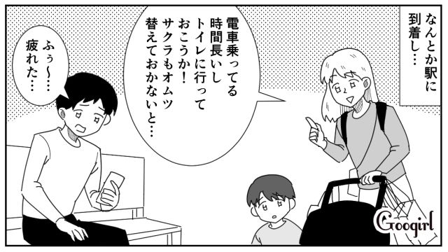 3歳1歳と遊園地へ行くもワンオペ状態…「仕事のメール」と嘘をつき、息子のトイレに付き添わなかった夫にウンザリした話