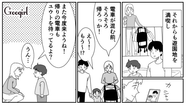 3歳1歳と遊園地へ行くもワンオペ状態…「仕事のメール」と嘘をつき、息子のトイレに付き添わなかった夫にウンザリした話