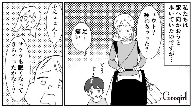 3歳1歳と遊園地へ行くもワンオペ状態…「仕事のメール」と嘘をつき、息子のトイレに付き添わなかった夫にウンザリした話