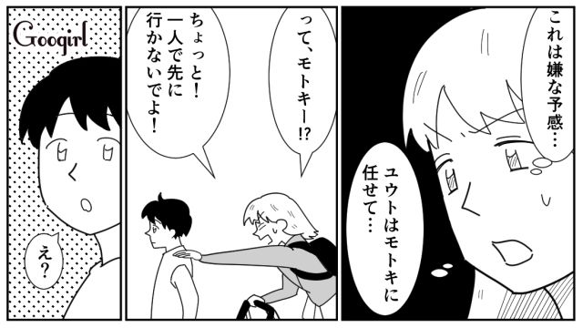 3歳1歳と遊園地へ行くもワンオペ状態…「仕事のメール」と嘘をつき、息子のトイレに付き添わなかった夫にウンザリした話