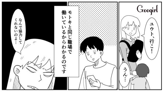 3歳1歳と遊園地へ行くもワンオペ状態…「仕事のメール」と嘘をつき、息子のトイレに付き添わなかった夫にウンザリした話