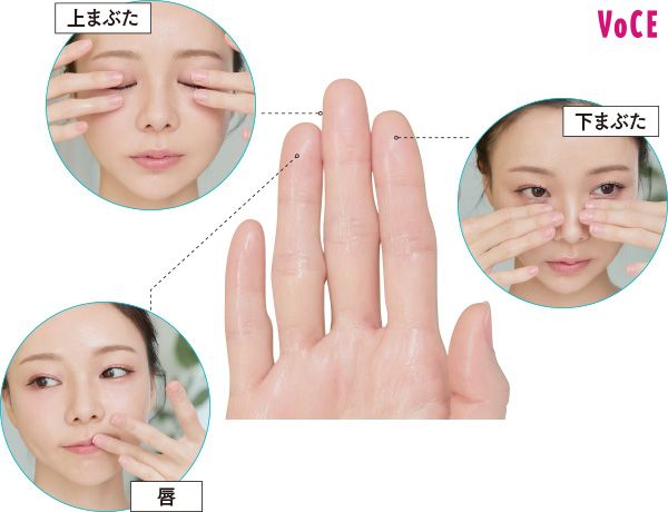 目元、口元は指分けオフ 【上まぶた】【下まぶた】【唇】