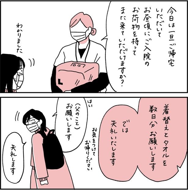  作＝キクチ