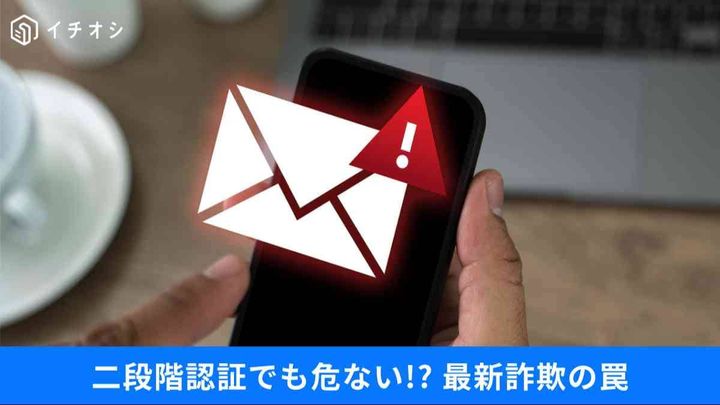 SMS認証の盲点を突くSIMスワップ詐欺に注意！