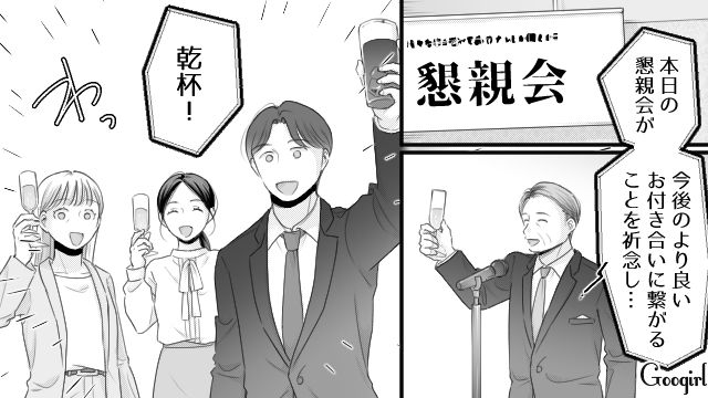 妻子と会社の懇親会に参加した夫…よその子を見て「間違いなく托卵だな」デリカシーがない発言をした話